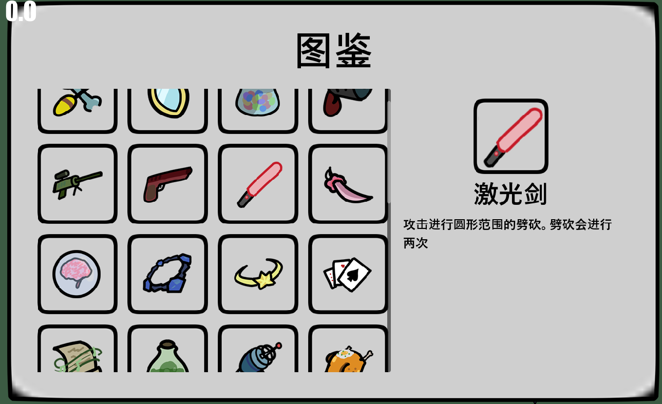 武器图鉴